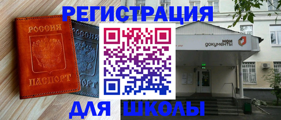 прописка паспорт в Арзамасе