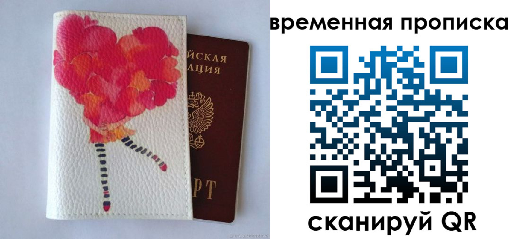 прописка для работы в Арзамасе