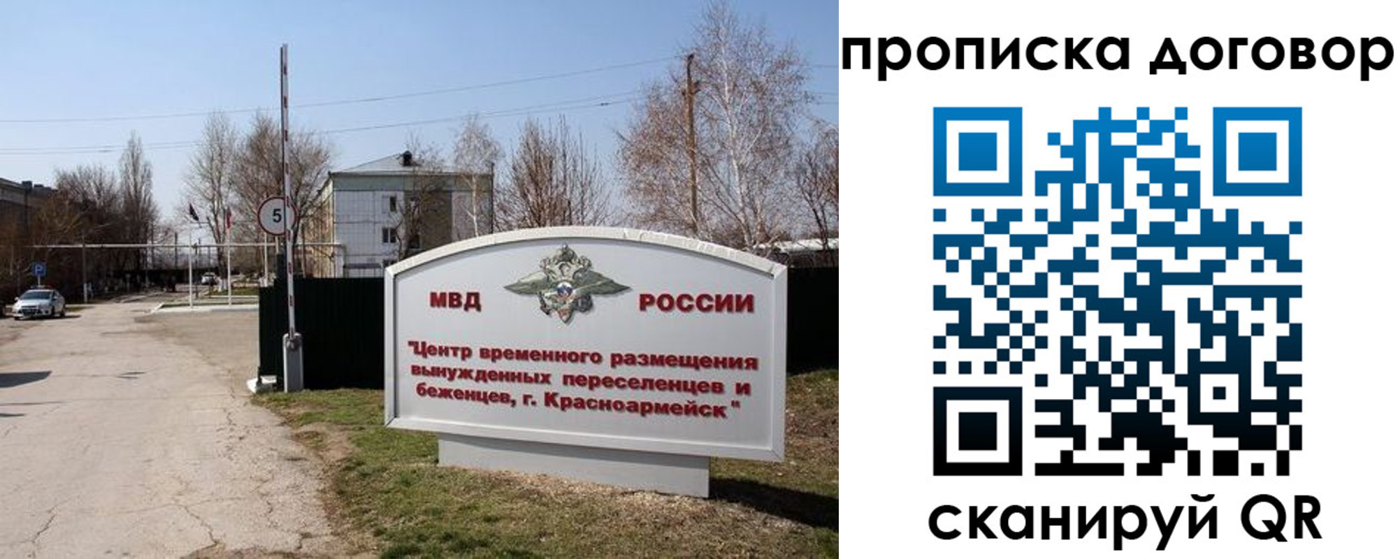 прописка для школы в Арзамасе