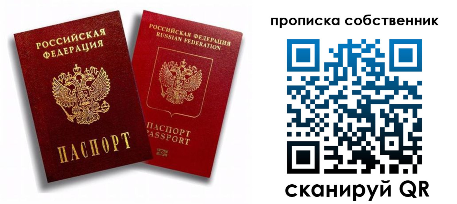 прописка 2025 в Арзамасе