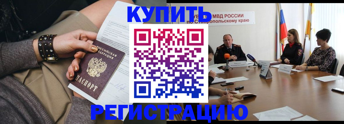 временная регистрация в Арзамасе