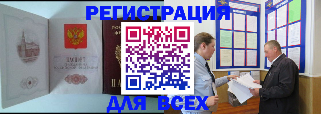 временная регистрация купить в Арзамасе