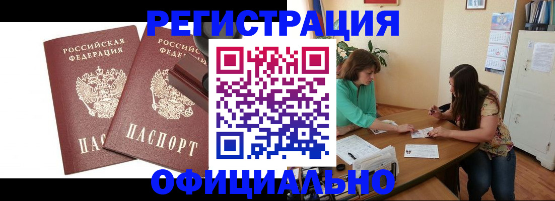 прописка для школы в Арзамасе