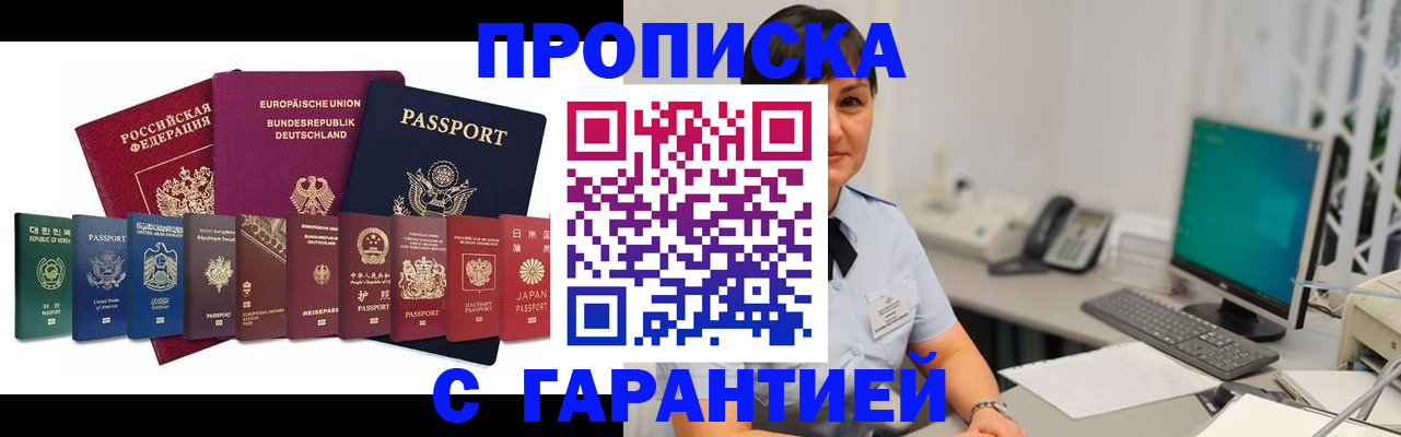 прописка ребенка в Арзамасе