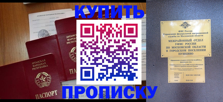 прописка в квартире в Арзамасе