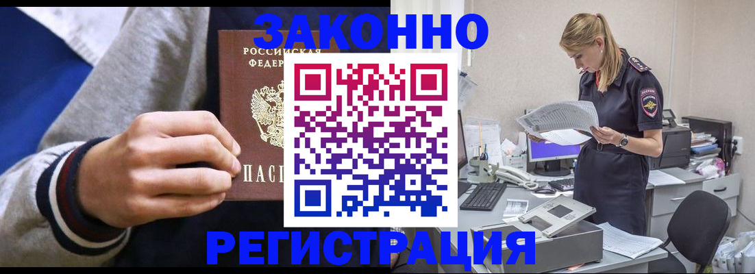 прописка иностранных граждан в Арзамасе