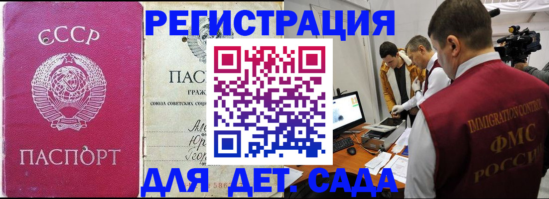 временная прописка в Арзамасе