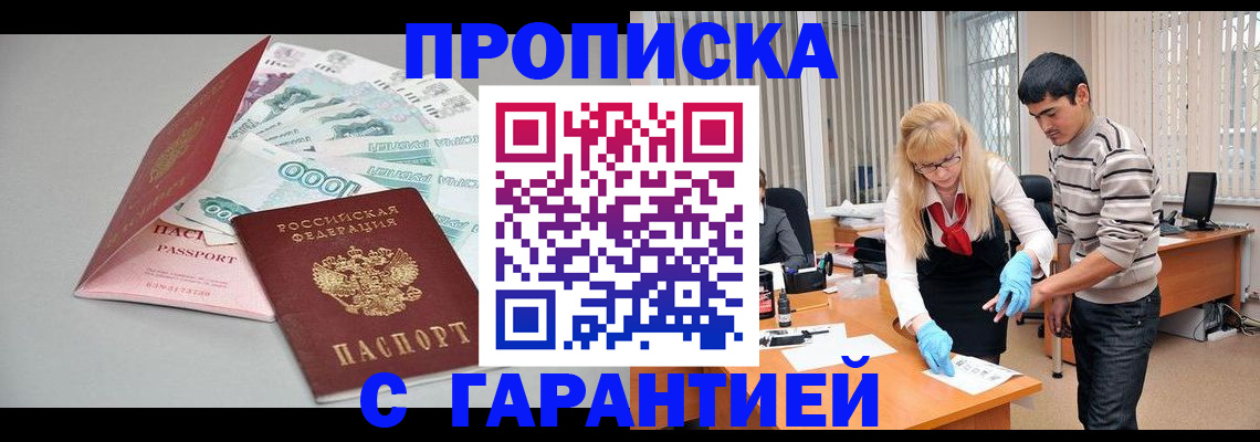 прописка для кредита в Арзамасе
