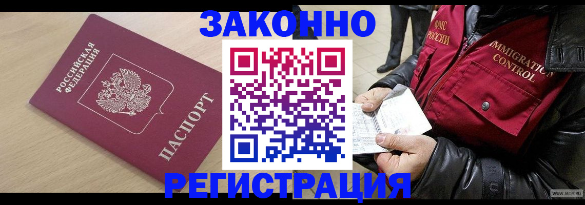 прописка ребенка в Арзамасе